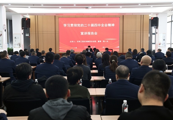 陳一夫在省建筑設(shè)計(jì)院宣講黨的二十屆四中全會(huì)精神