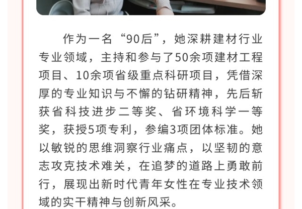 【致敬“她”力量】——第二期